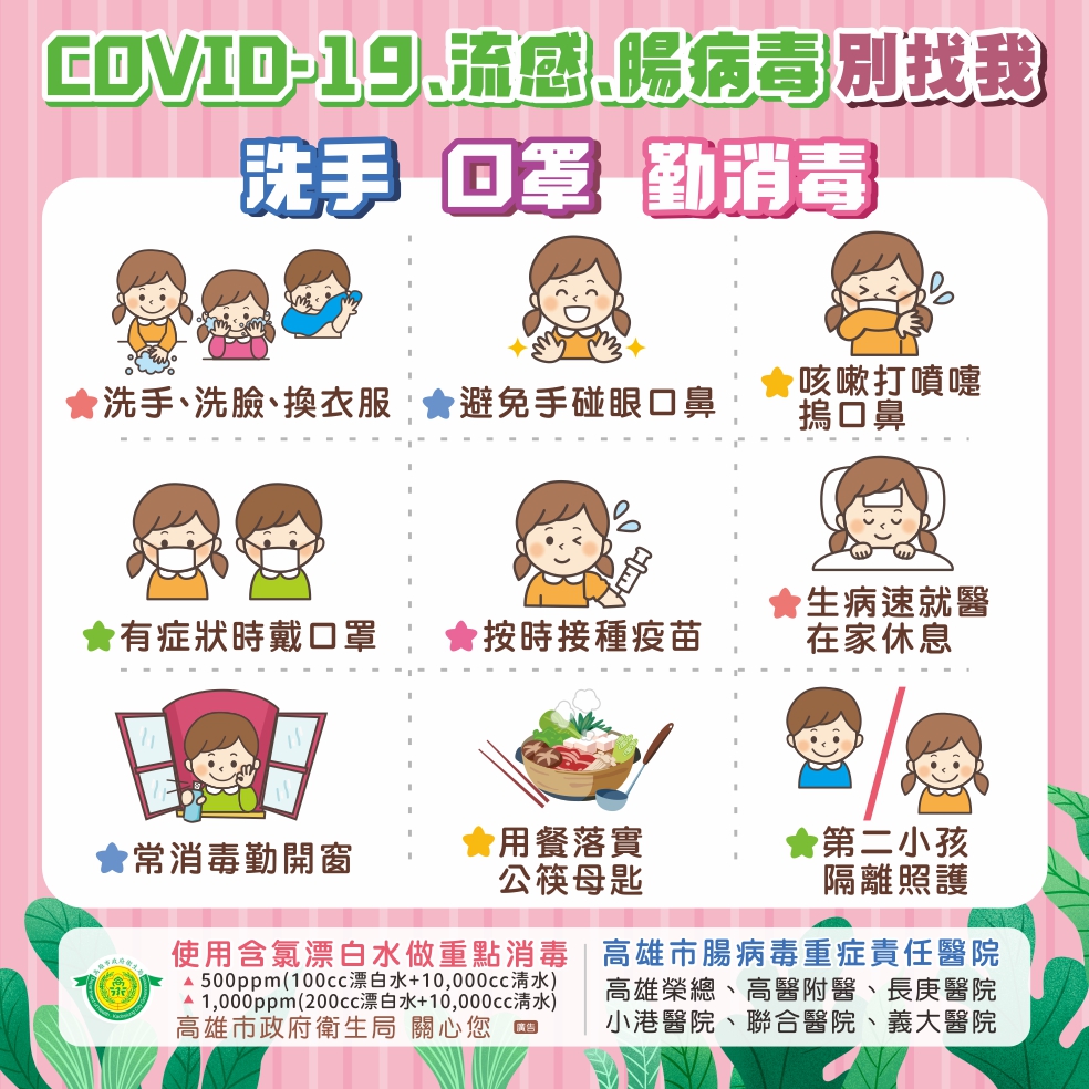 聯絡簿貼紙