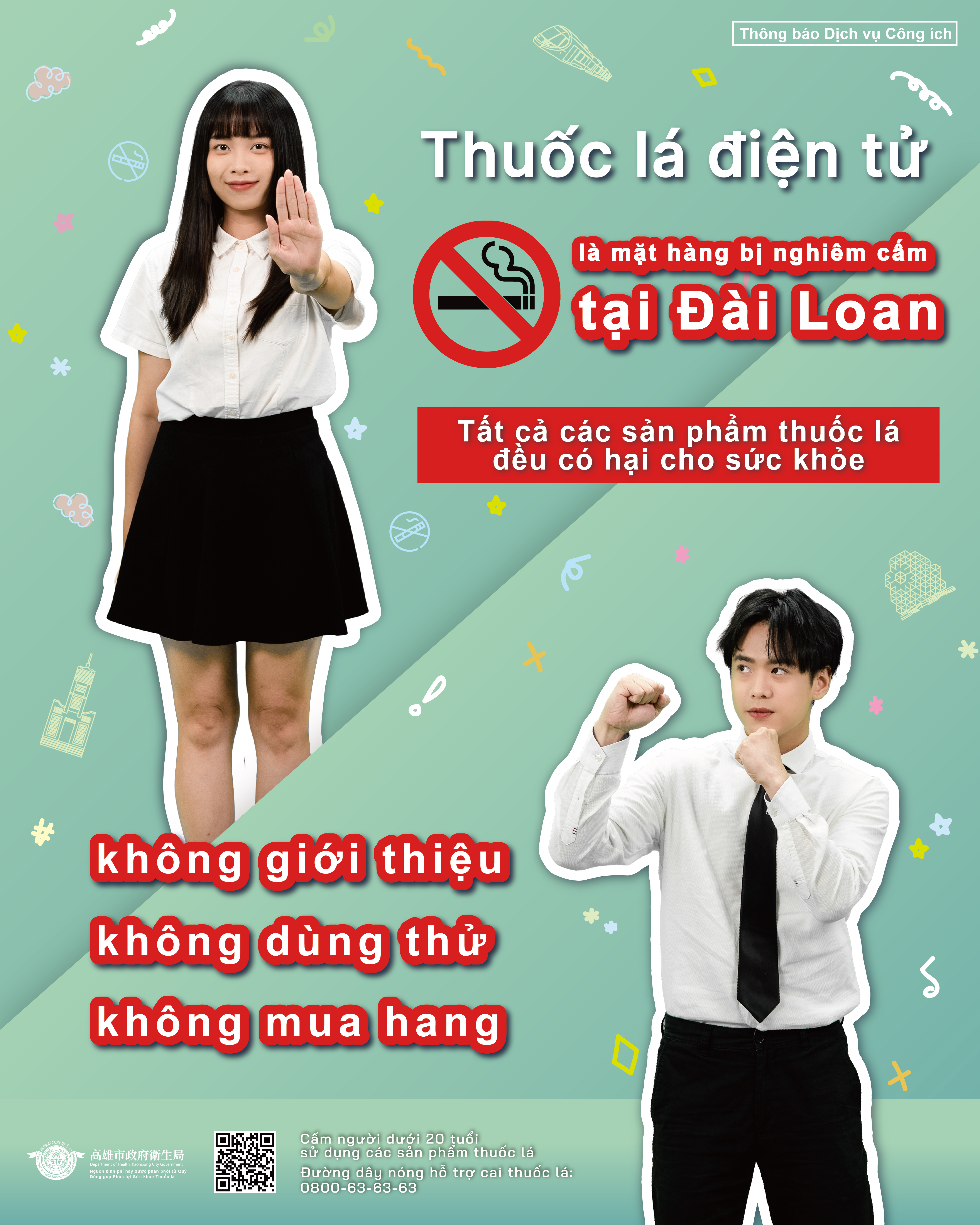 越南文