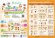 高雄市社區營養推廣中心單張A