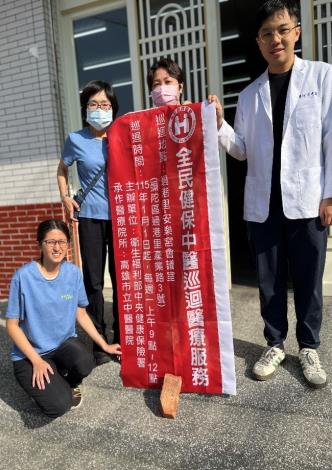 高雄市立中醫醫院為縮減城鄉醫療差距、落實健康平權，自93年開始即...