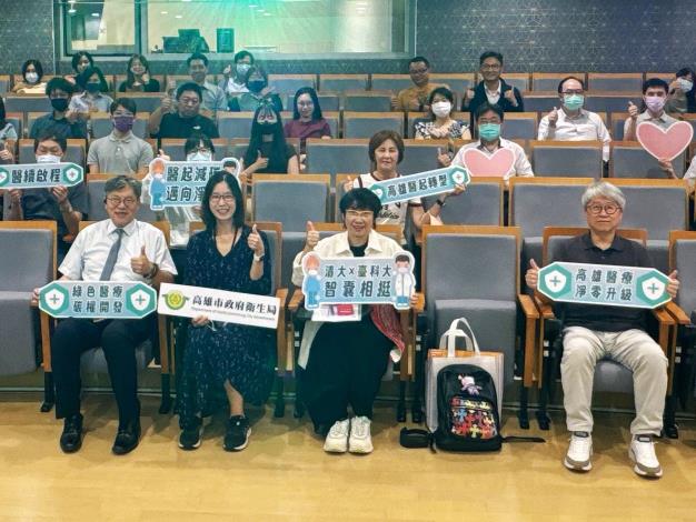 因應全球淨零排放趨勢，高雄市政府衛生局今（16）日舉辦「高雄市醫...