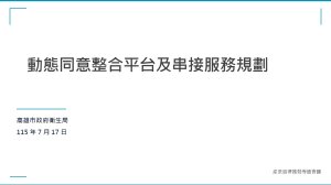 產業自律