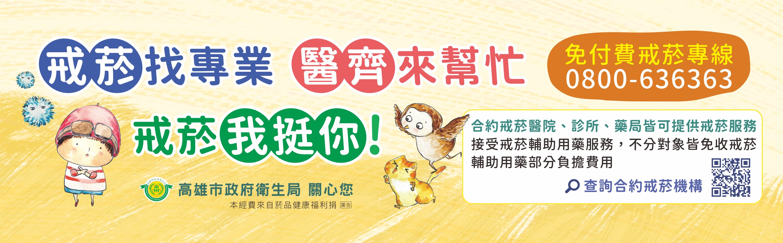 各縣市合約戒菸機構查詢