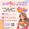 2.高雄市女性健康檢查專案活動3月1日即將啟動