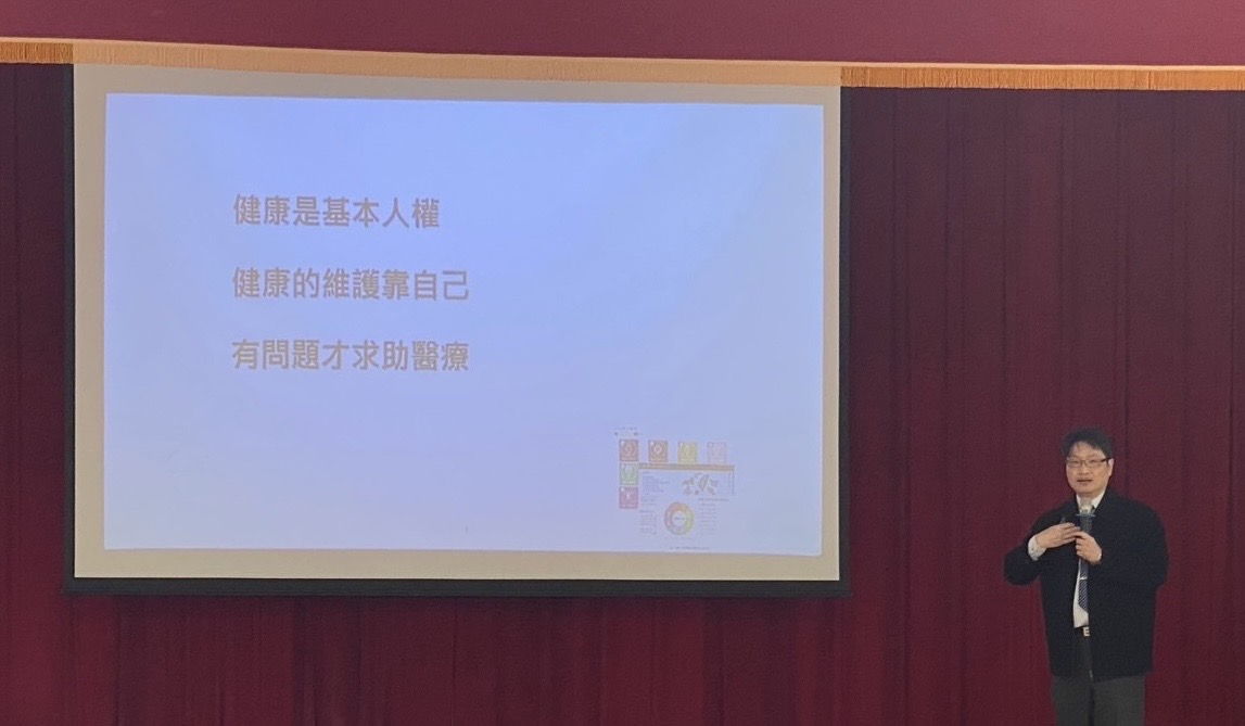 解說健康人權教育網核心價值