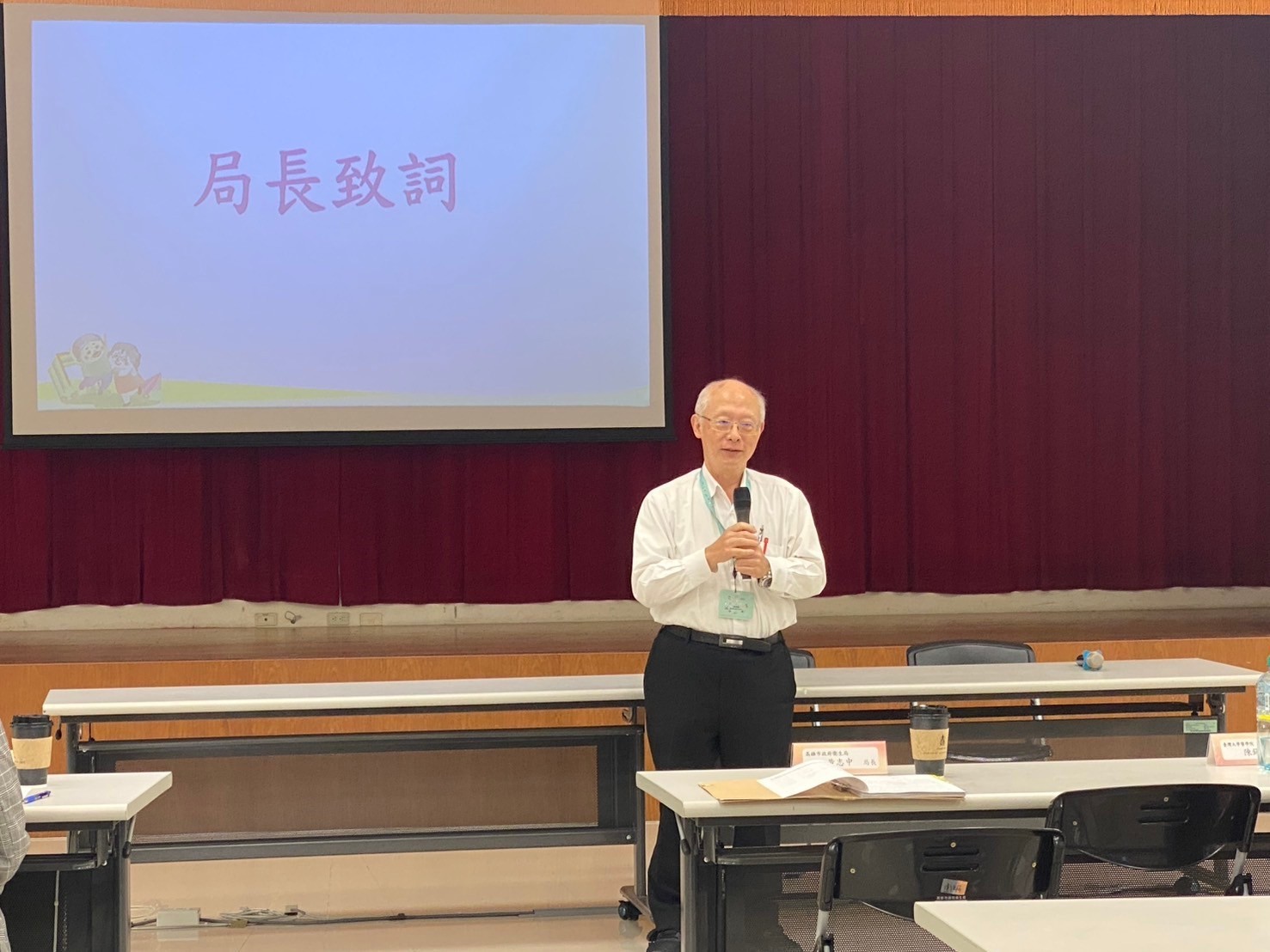 黄志中局長致詞