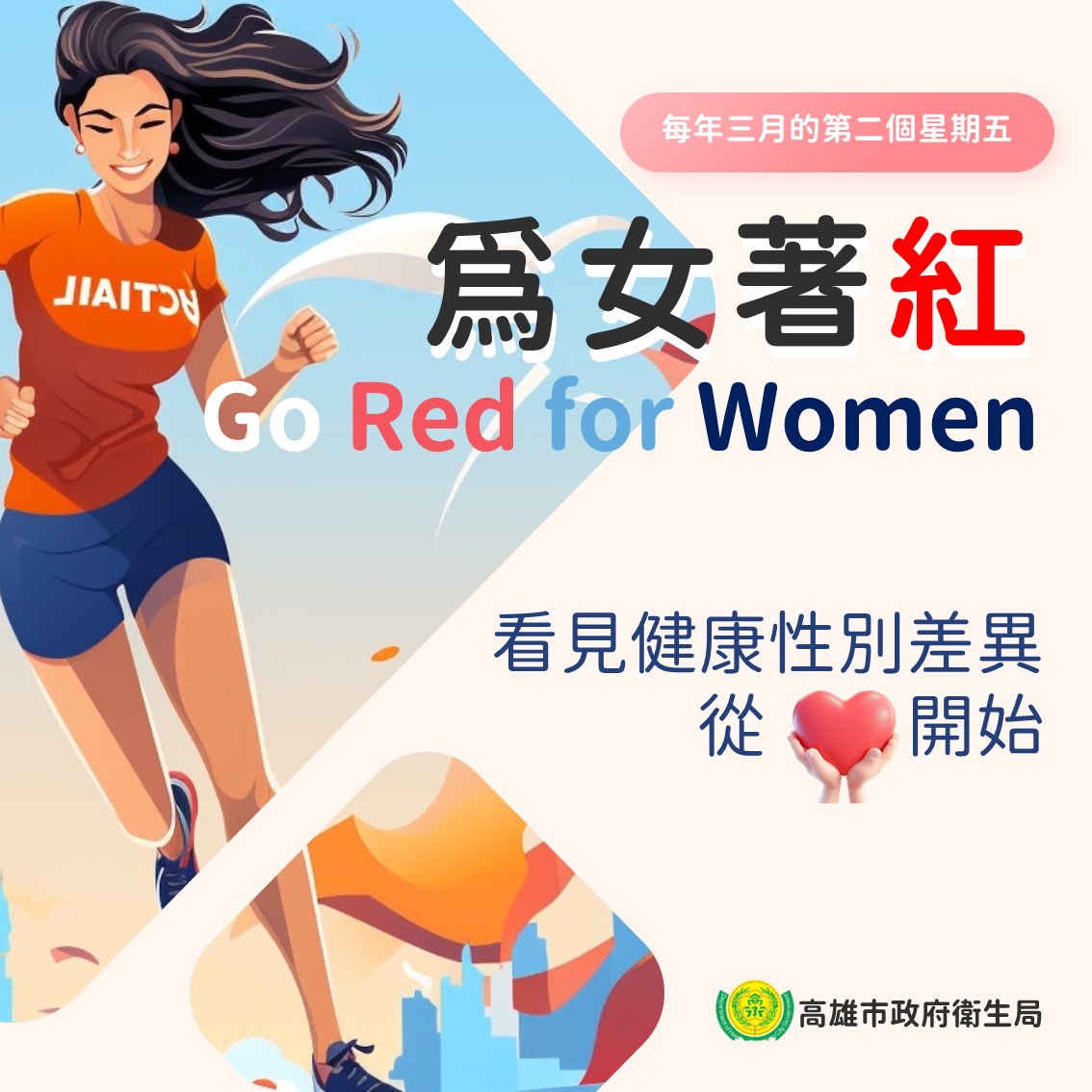 為女著紅圖卡