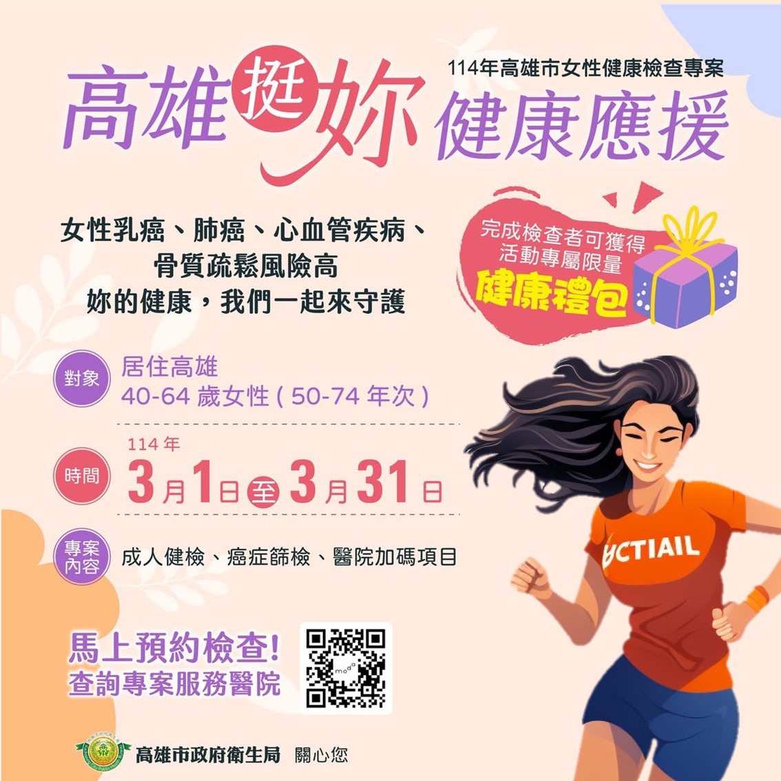 為女著紅圖卡