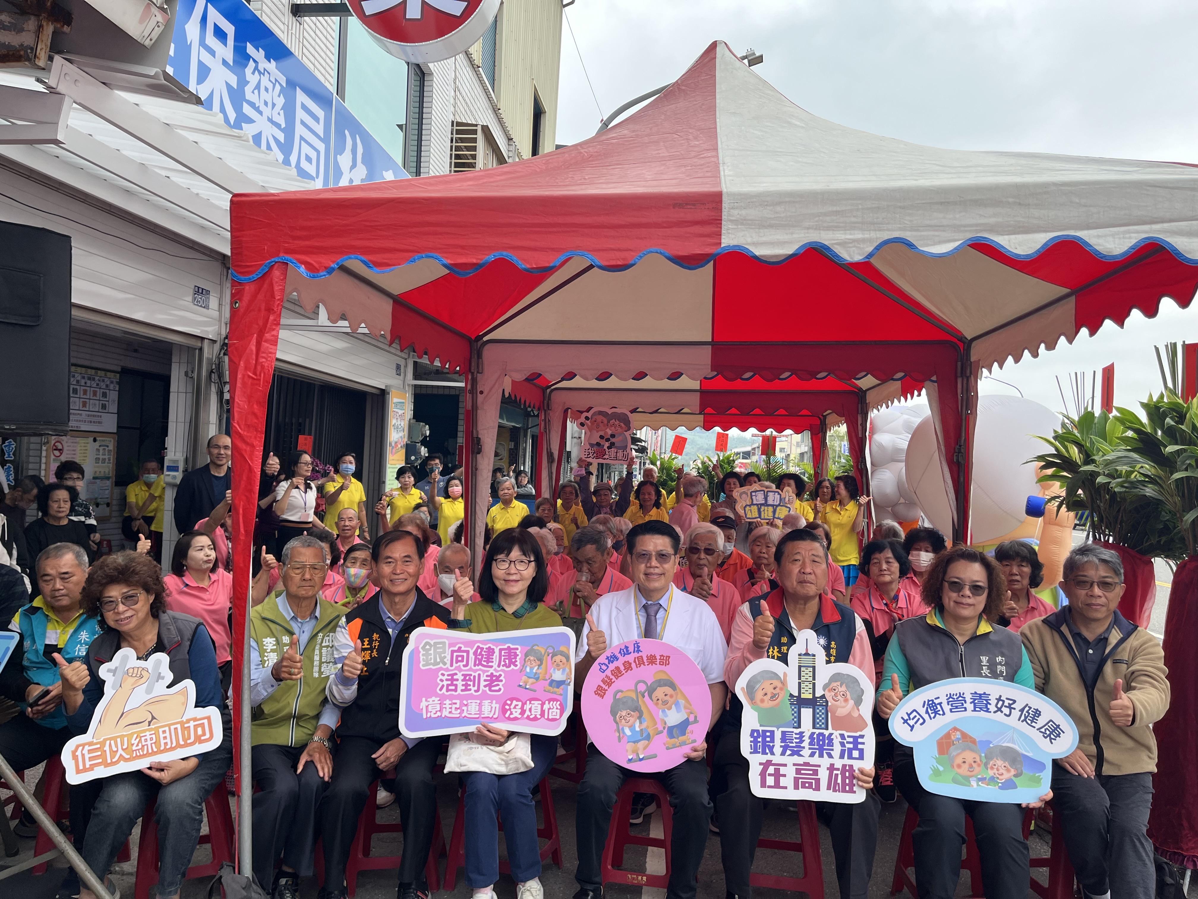 高雄市政府衛生局張素紅科長、林重慶院長、在地民意代表、里長及社區據點長輩共同合影。