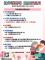 5.政府補助癌症篩檢資格內容_0