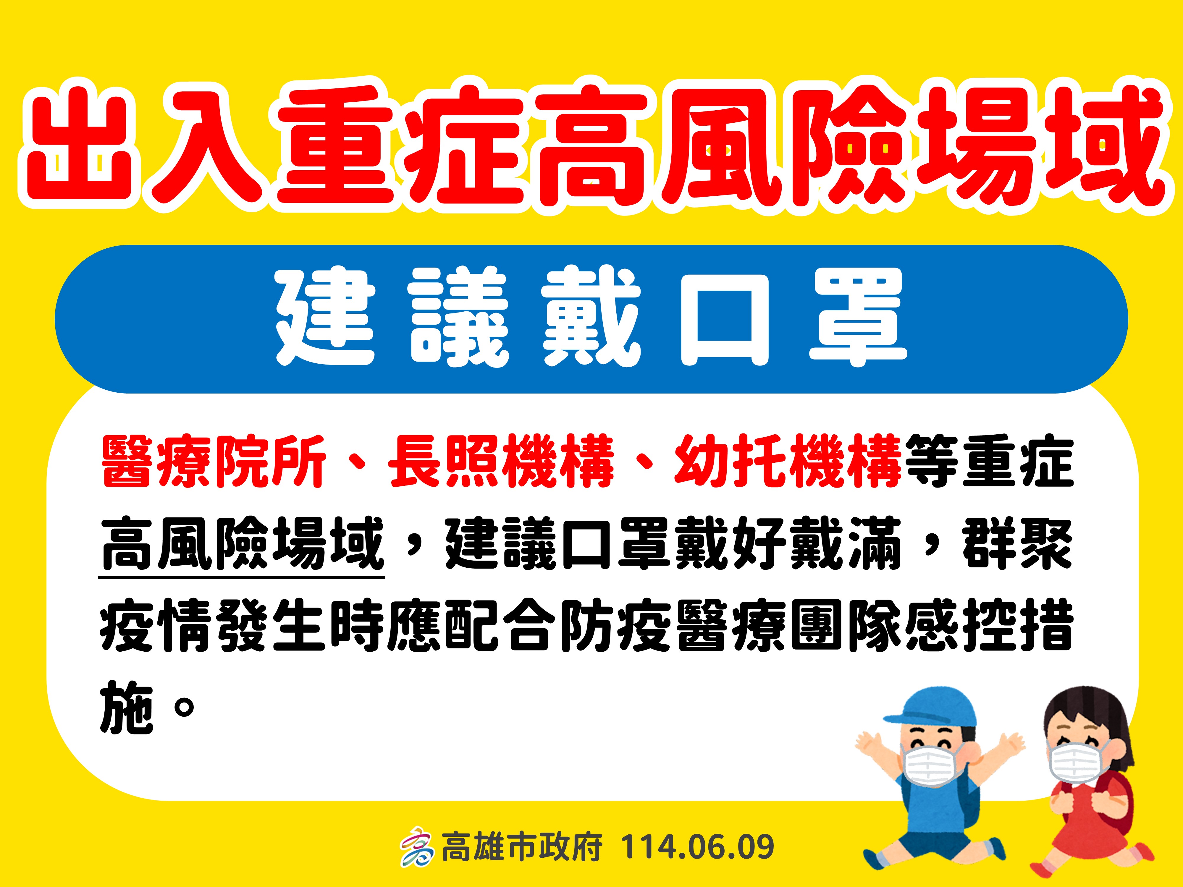 急診分流等三大防疫主軸07
