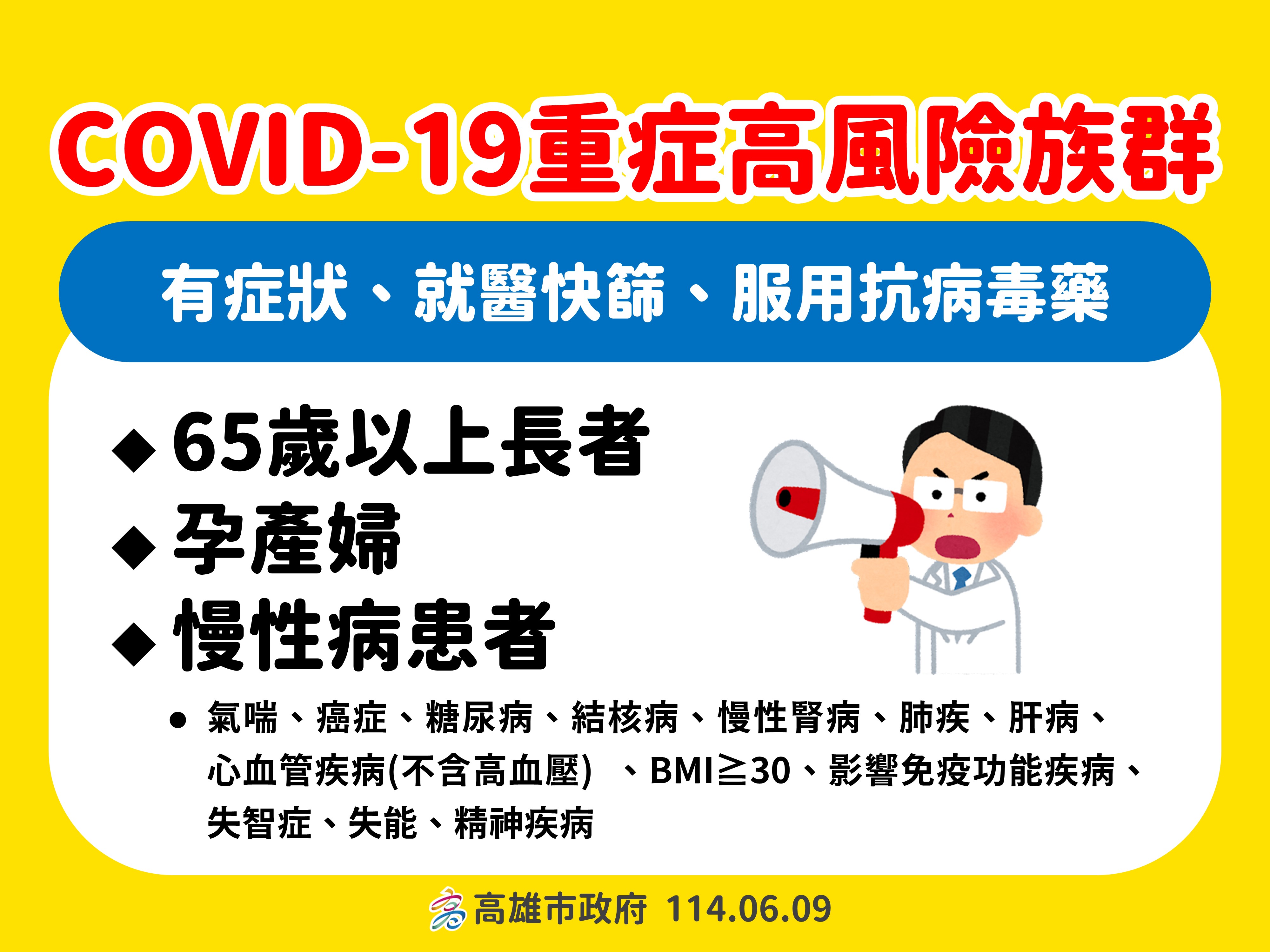 急診分流等三大防疫主軸02