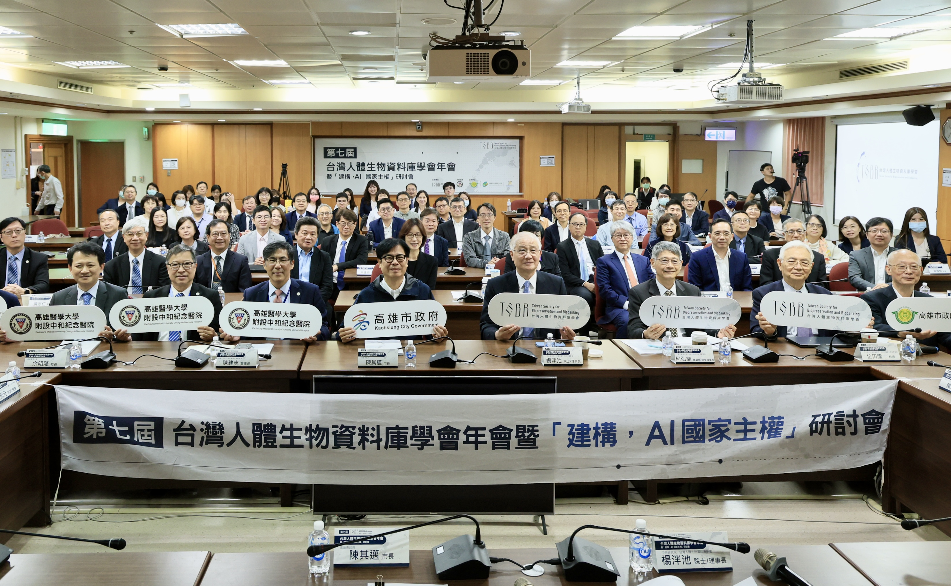 第七屆台灣人體生物資料庫學會年會暨「建構,AI 國家主權」研討會今(4)日於高雄舉辦。