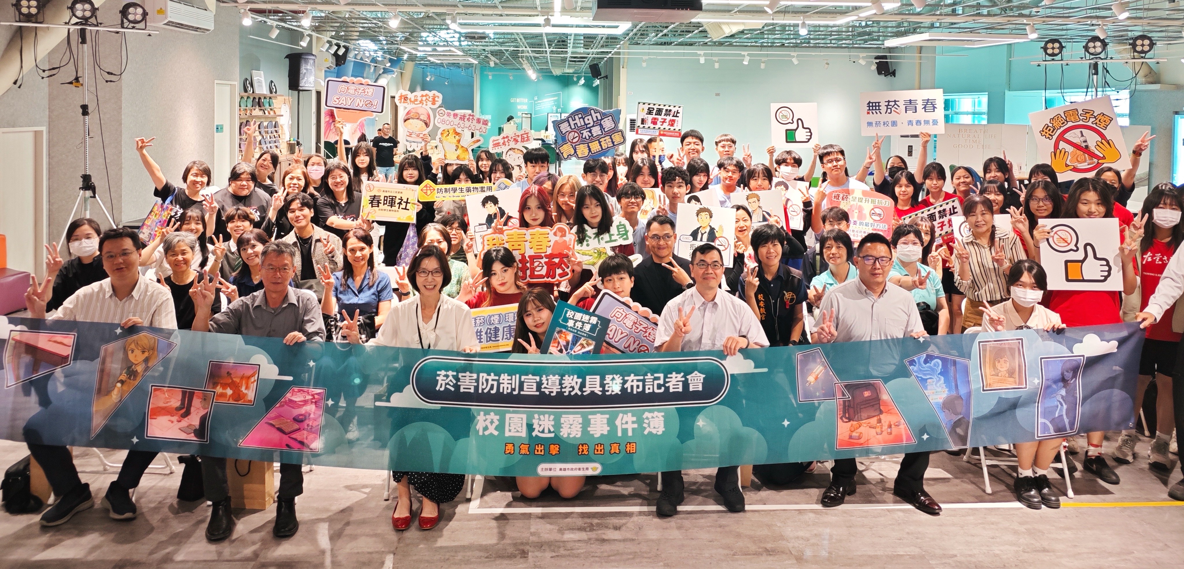 4.高市創新開發菸害防制教具，提供青少年族群有趣好玩的沉浸式解謎旅程，獲各界熱情響應並歡樂合影。