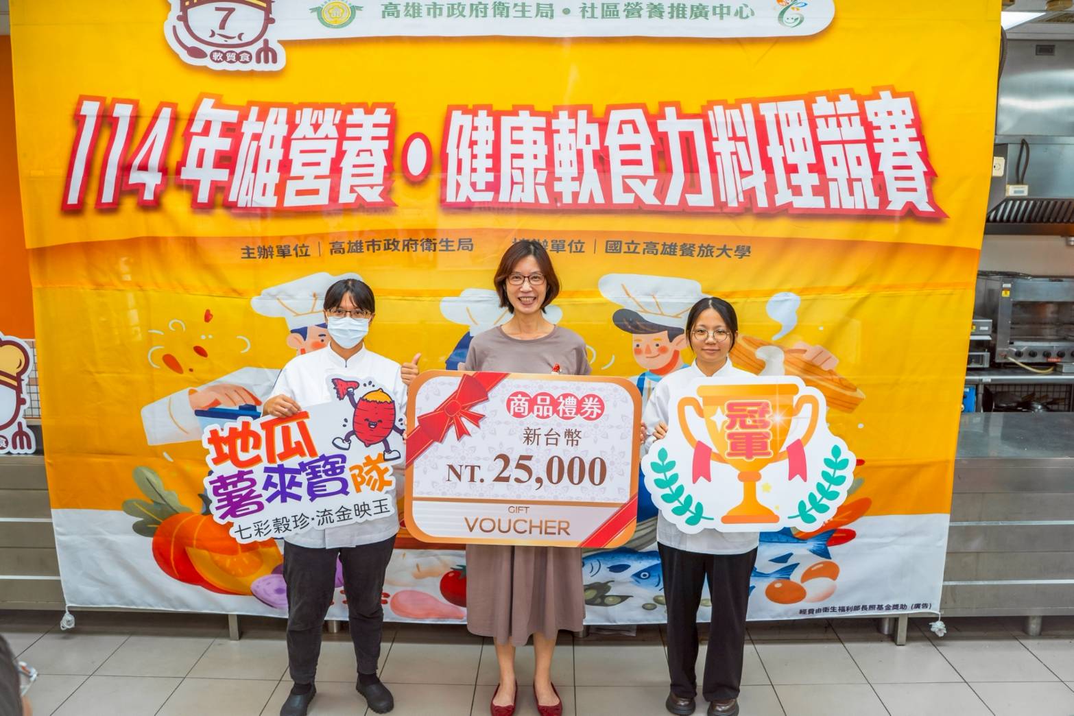 4-王小星副局長頒發獎項，肯定選手們以創意與營養理念完美結合的作品，展現高雄推動健康飲食與樂齡友善的成果。