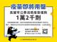 1141207-公費流感疫苗即將用罄-2