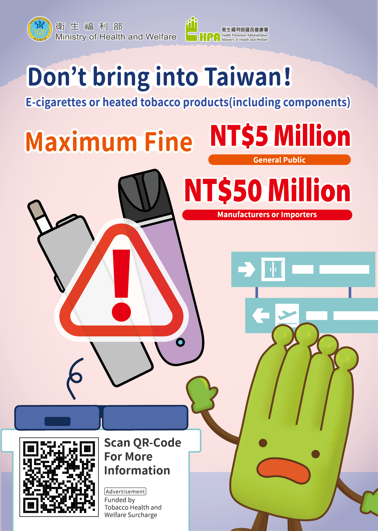 入境勿帶電子煙及加熱菸(英)