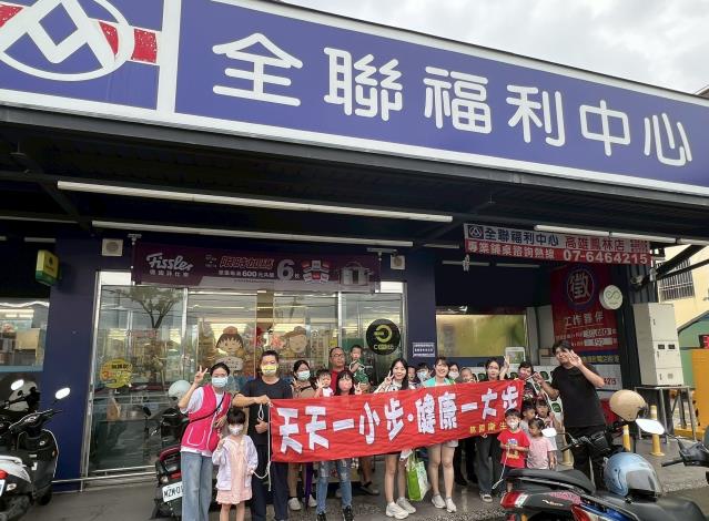 1140802林園區親子館&全聯全穀健康採購活動