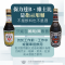 圖片5_保力達B、維士比是「指示用藥」，不是飲料也不是酒，只能在藥局(商)販售