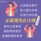 止汗制臭不尷尬，正確選用才舒服