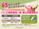 1140430-肺鏈65歲以上V4