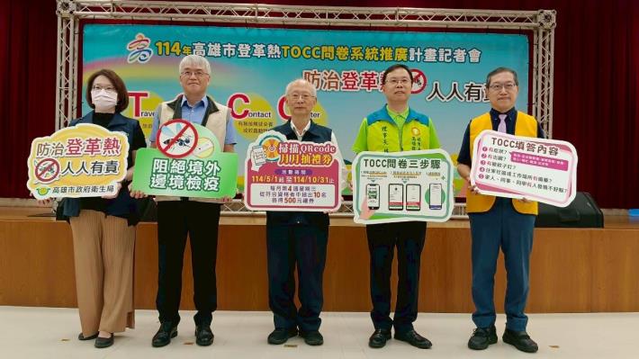 高雄市擁有國際級海空雙港，跨國人員移動頻繁。為落實登革熱疫情「決...