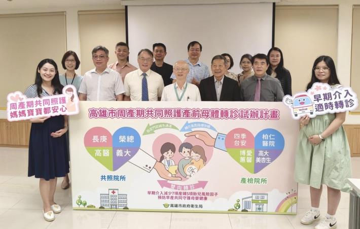 為提升高風險孕產婦與新生兒的照護品質，降低嬰兒死亡率，高雄市政府...