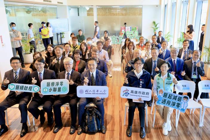 高雄市政府今舉辦「高雄市醫療淨零小聯盟」啟動儀式，陳其邁市長親自...