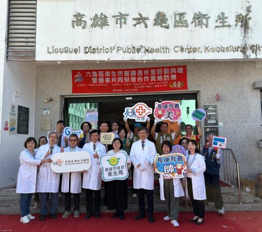 為擴大服務更多腎臟病患，高雄市六龜區衛生所今（26）日宣布攜手高...