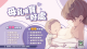 母乳哺乳電視牆橫DM