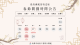 圖2、澄清湖春節開園時間公告.PNG
