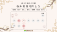 圖1、高雄果嶺自然公園春節開園時間公告.PNG
