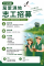 茄萣濕地志工招募海報