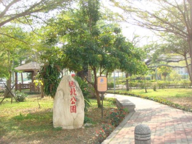 德北公園