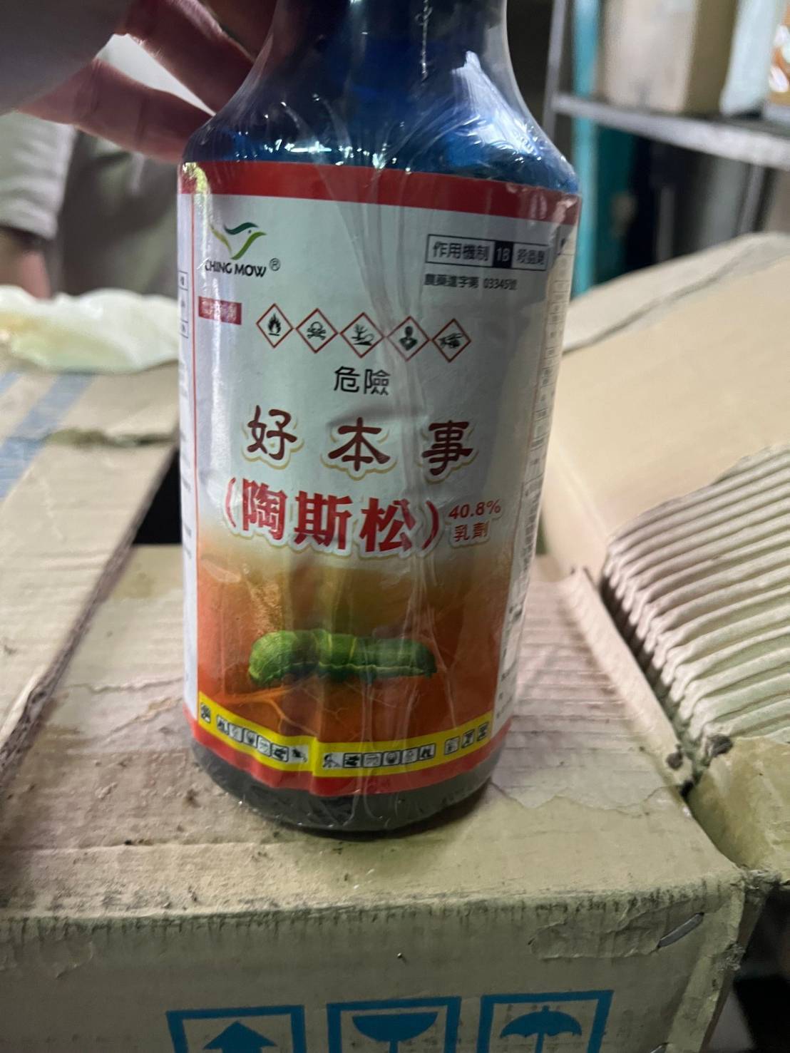 俱樂部無照營業，非法使用農藥未施作水保，市府譴責罔顧市民安全