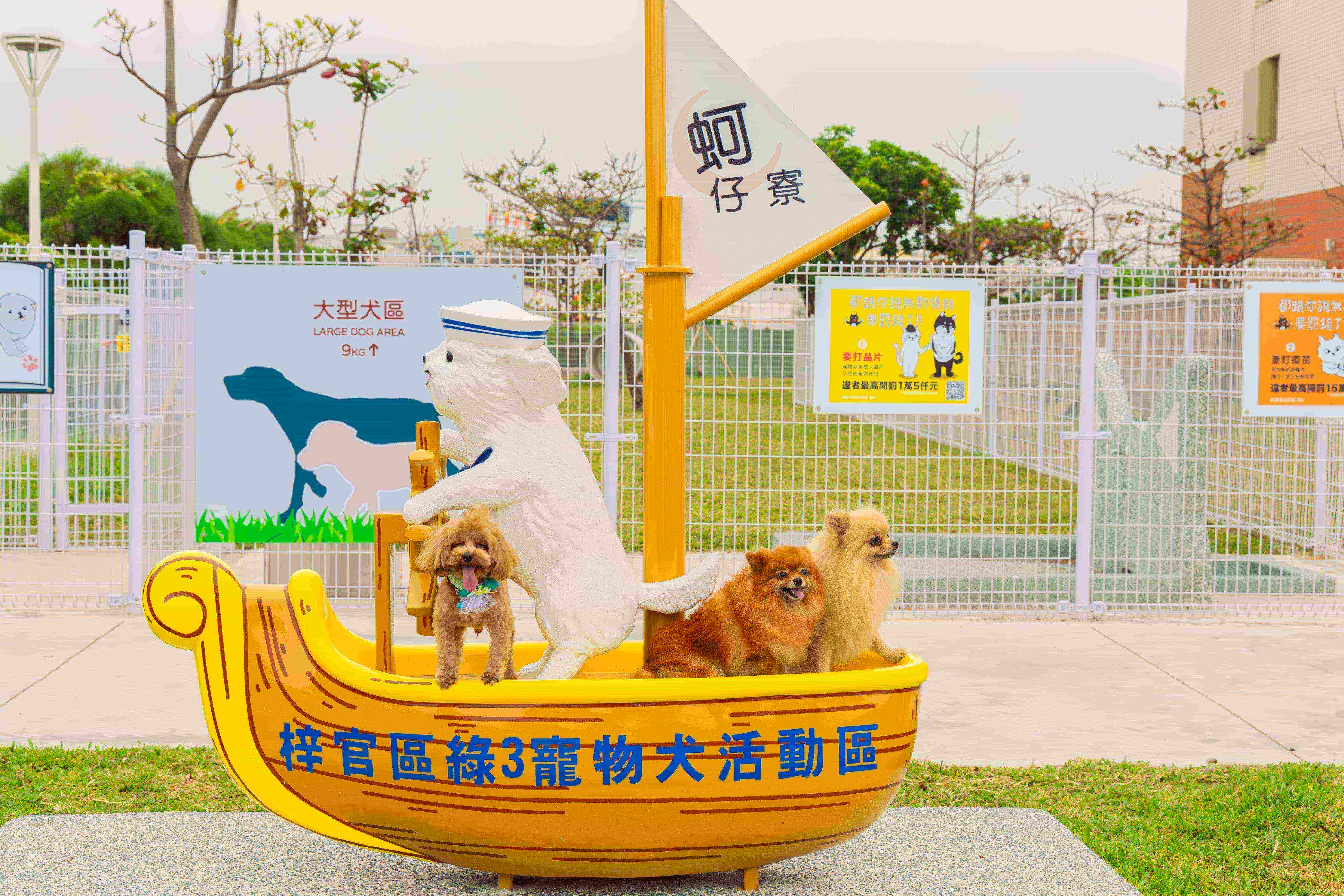 毛孩最愛的快樂碼頭　梓官蚵仔寮打造寵物友善新亮點