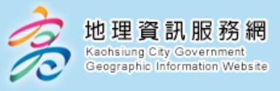 高雄市地理資訊服務網