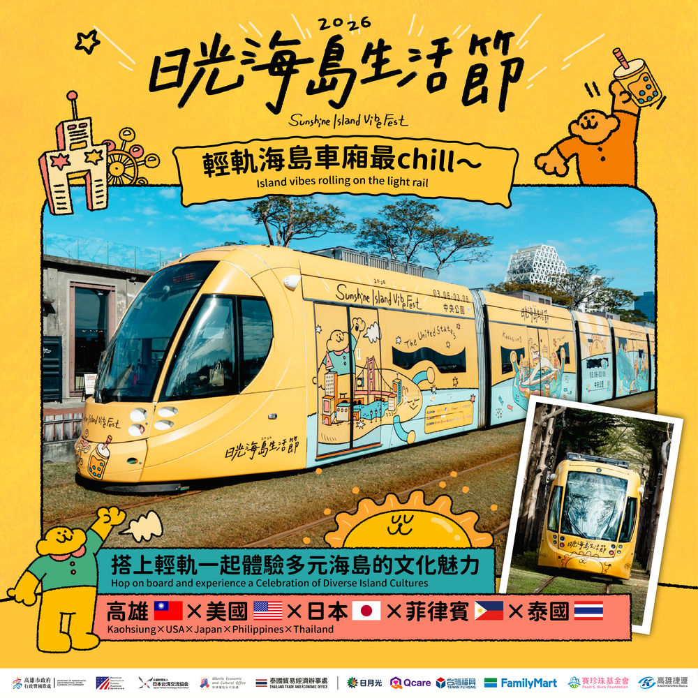 日光海島生活節圖卡第3波#1