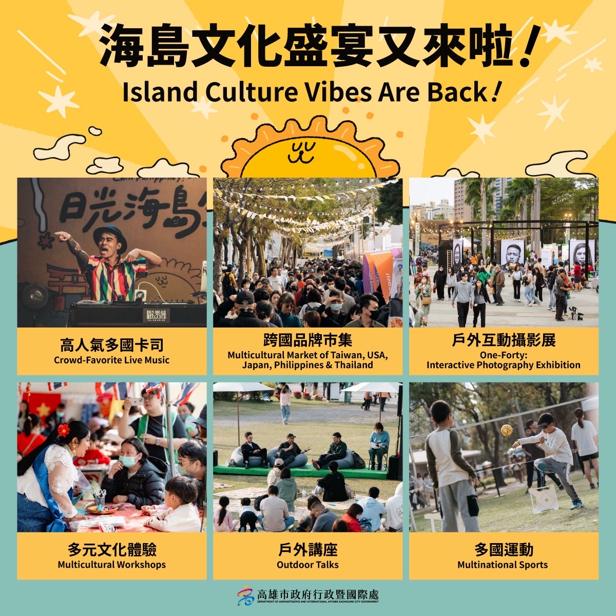 日光海島生活節圖卡第1波#2