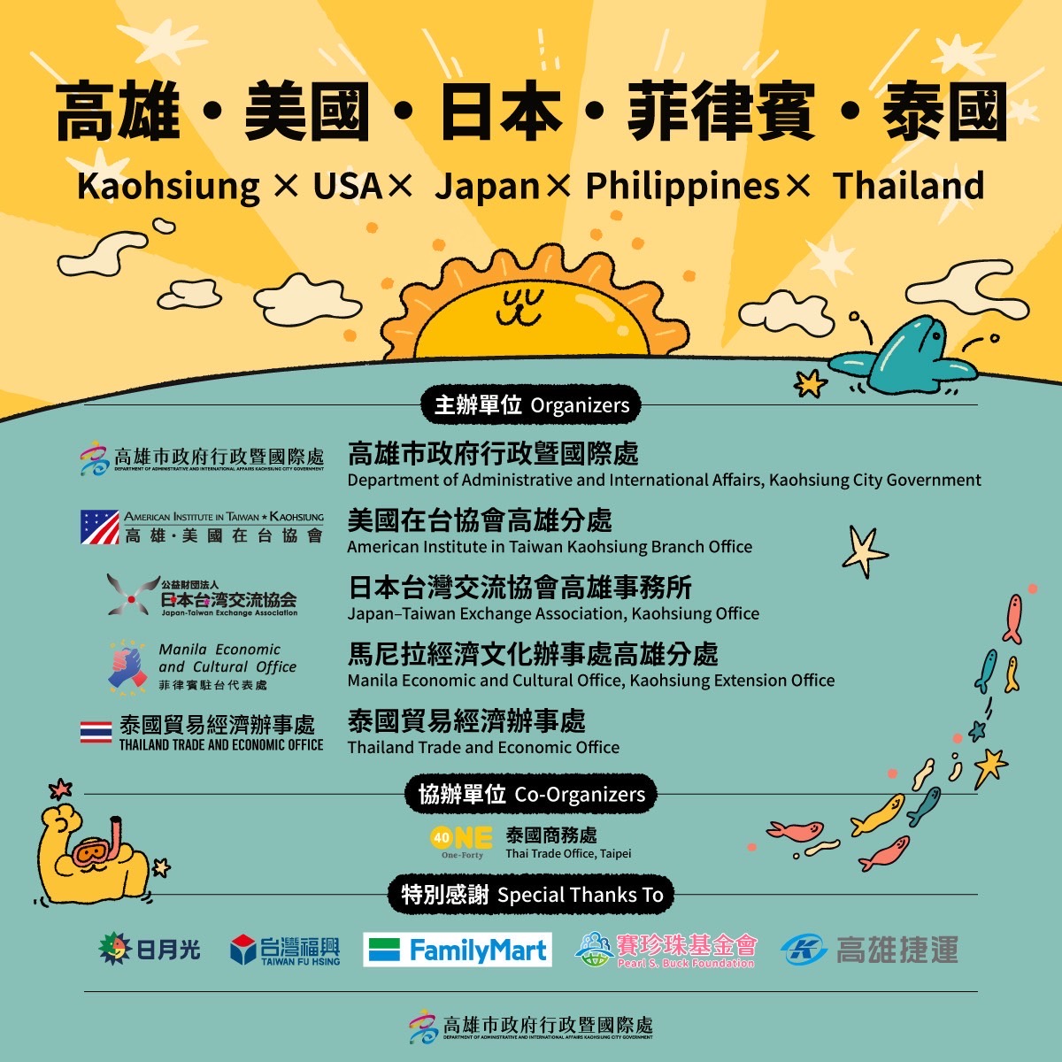 日光海島生活節圖卡第1波#4