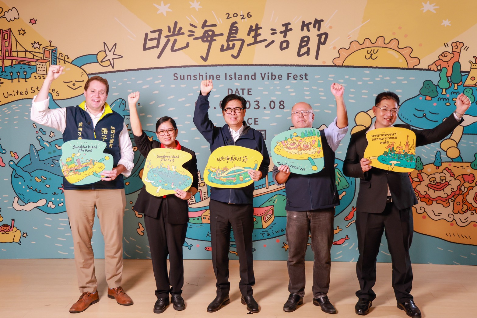 2026日光海島生活節