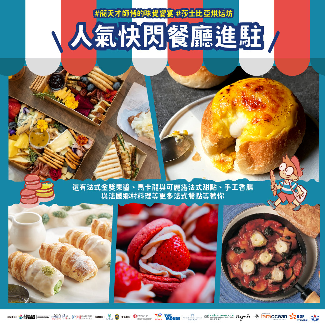 法國生活節圖卡3#3