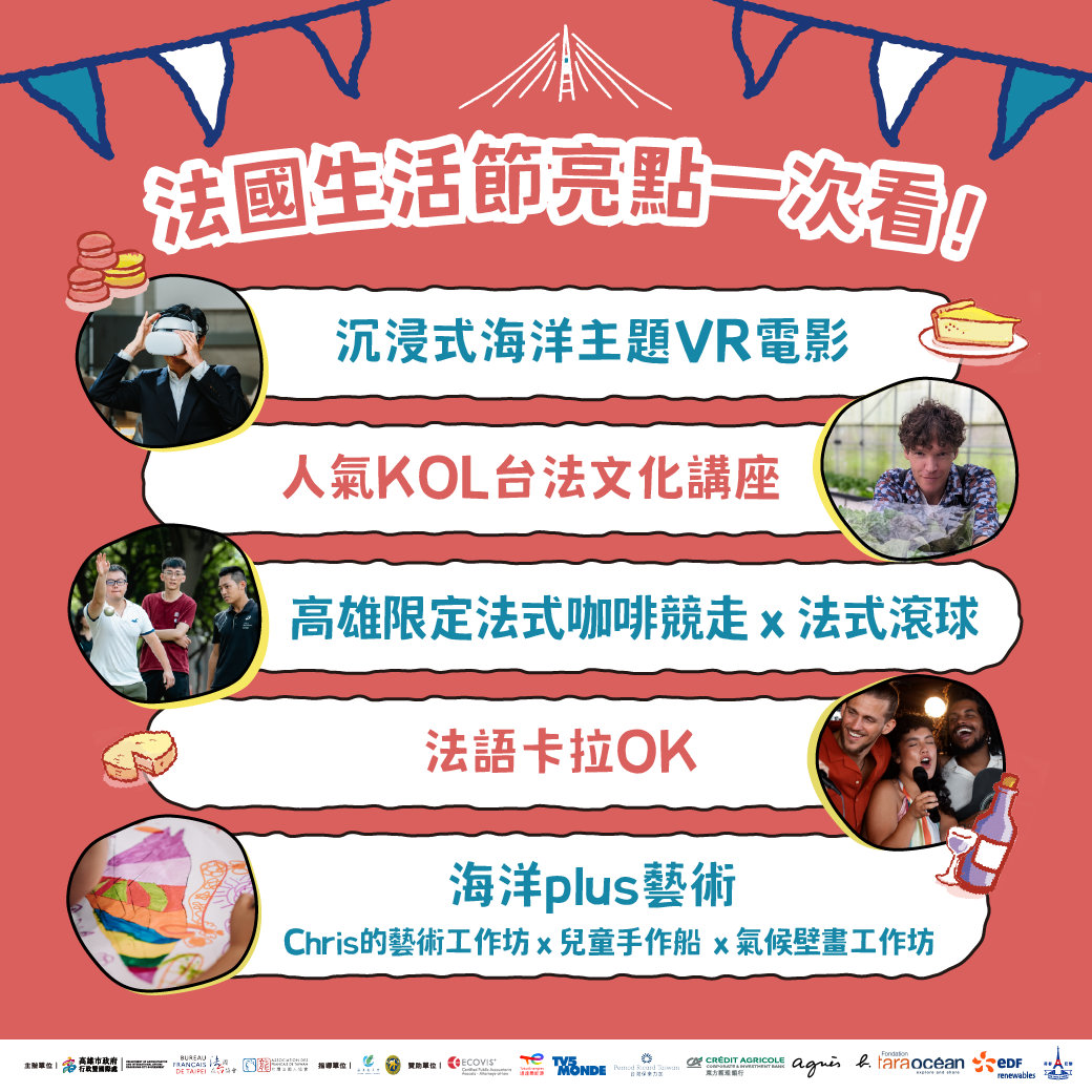 法國生活節圖卡3#1