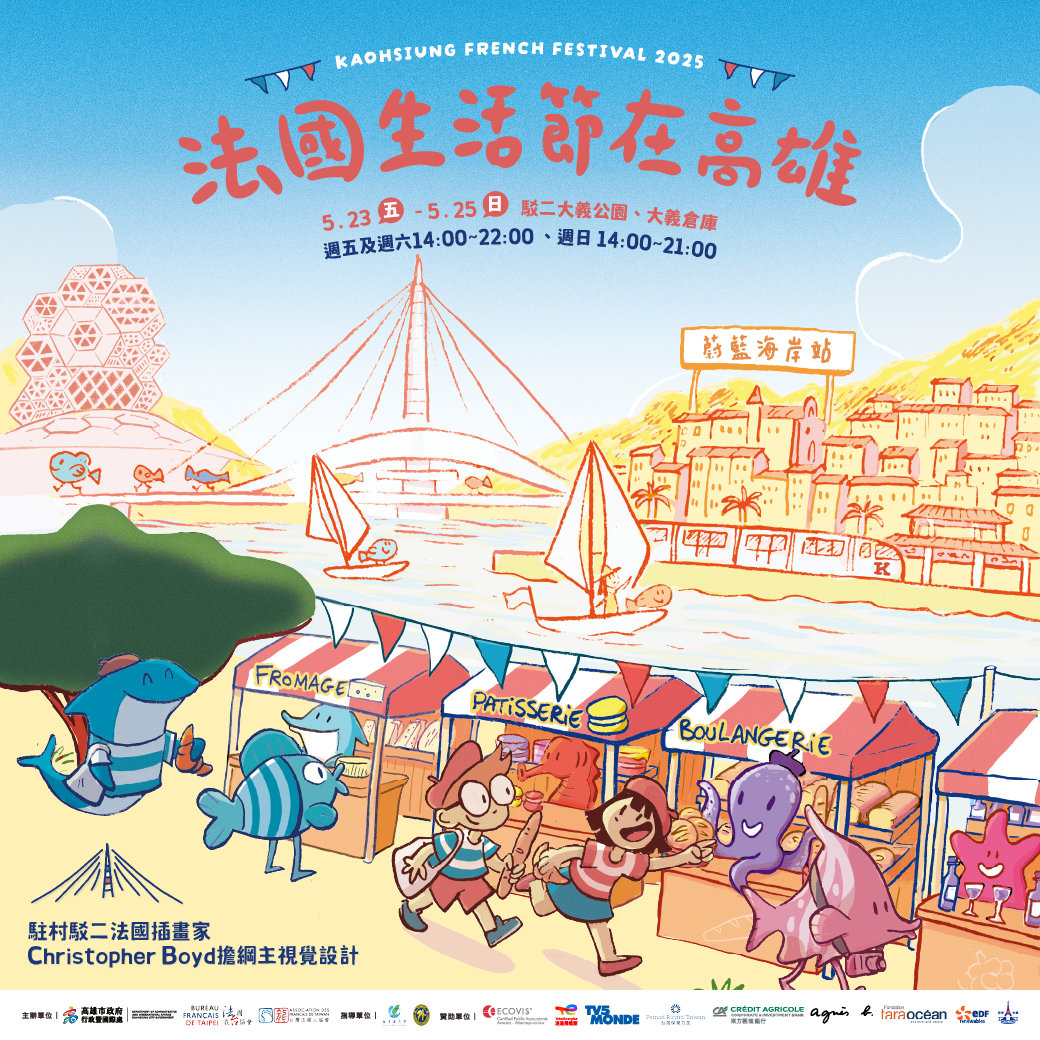 日光海島生活節圖卡#1