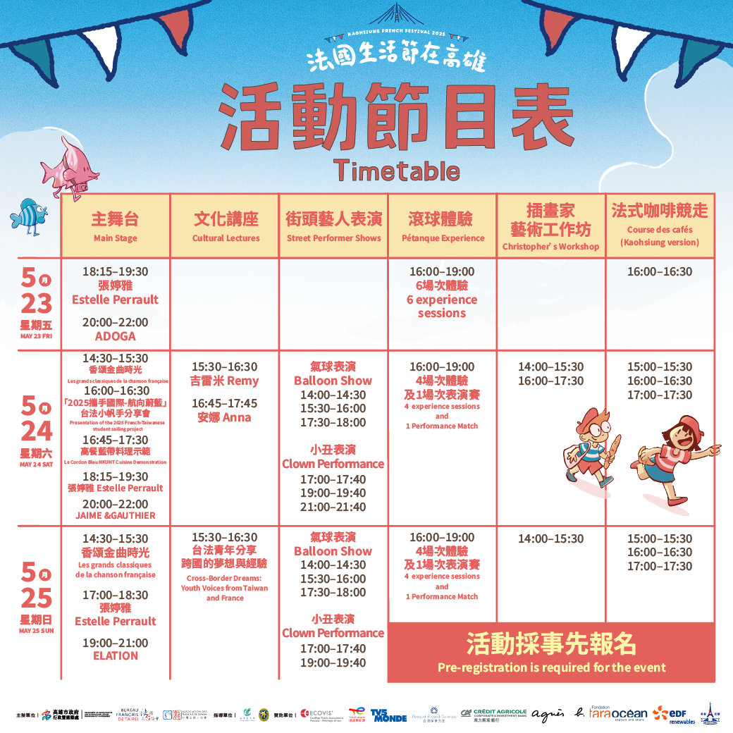 法國生活節圖卡3#5