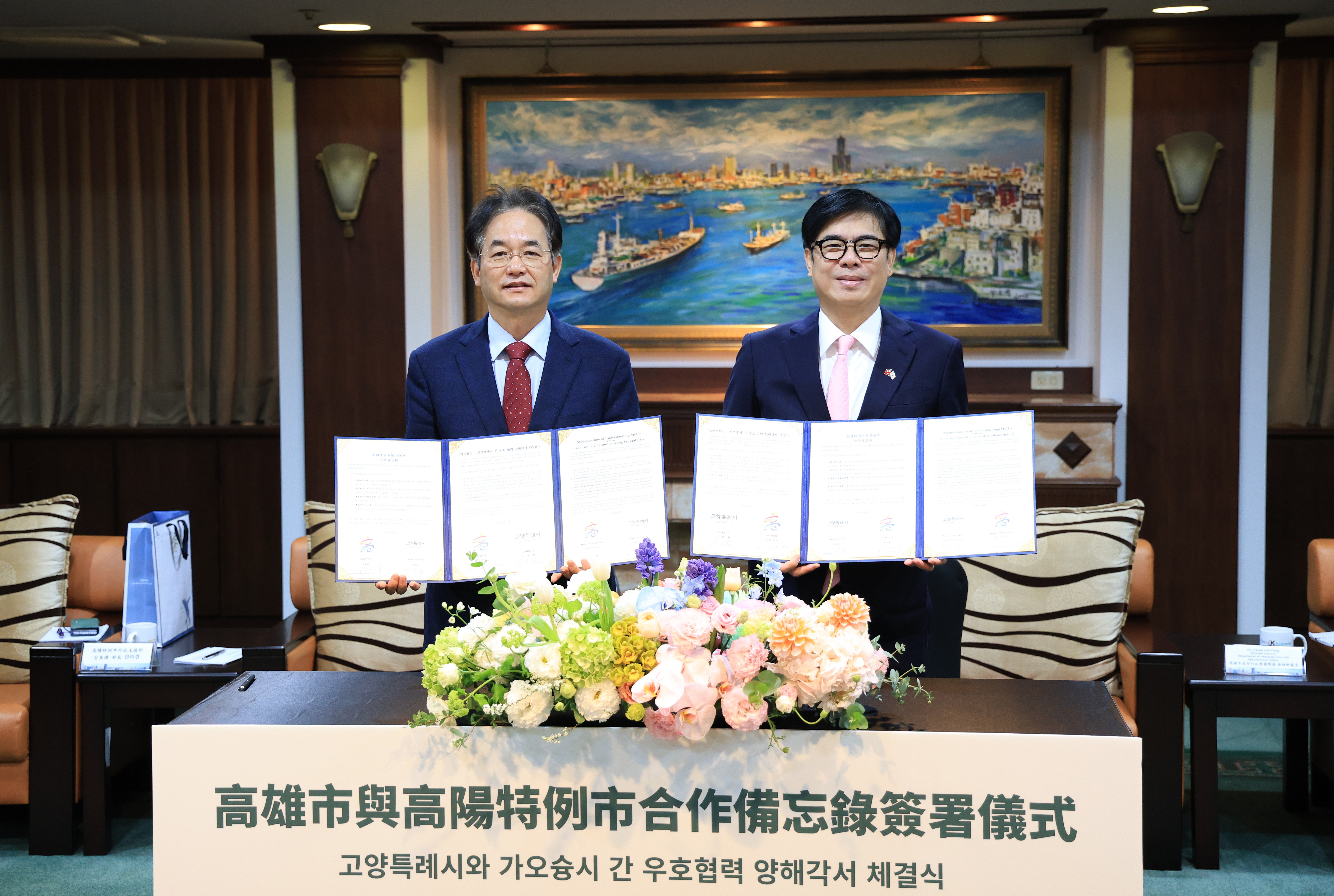 高雄市與高陽特例市簽署合作備忘錄
