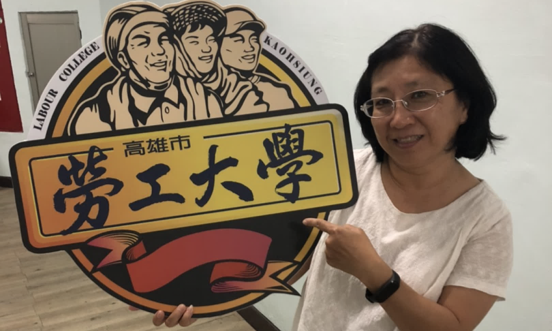 勞工局　高淑玲