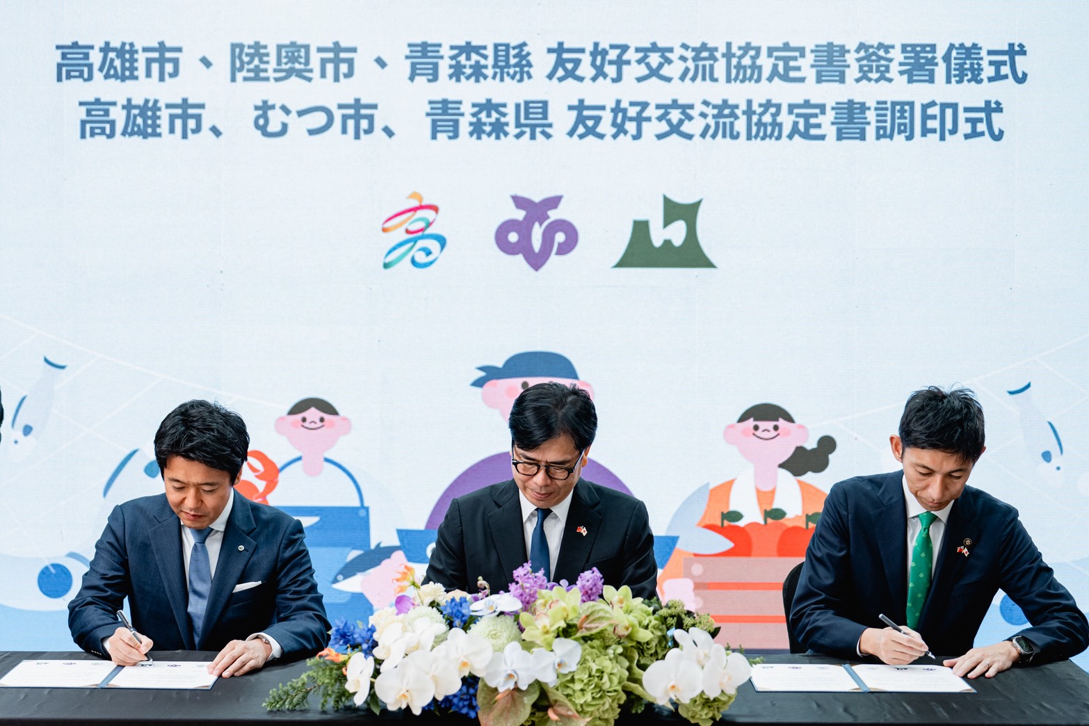 Pictures 3: With the signing of a friendly exchange agreement by Kaohsiung Mayor Chen Chi-mai, Aomori Prefecture Governor Soichiro Miyashita,
and Mutsu City Mayor
Tomoya Yamamoto,
Kaohsiung welcomed its 44th and 45th sister-city partnersfriendly cities.
