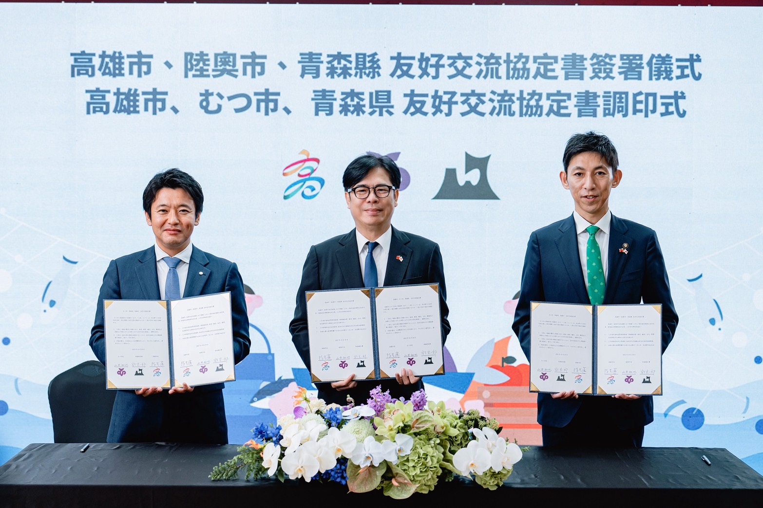 Pictures 2: With the signing of a friendly exchange agreement by Kaohsiung Mayor Chen Chi-mai, Aomori Prefecture Governor Soichiro Miyashita,
and Mutsu City Mayor
Tomoya Yamamoto,
Kaohsiung welcomed its 44th and 45th sister-city partnersfriendly cities.