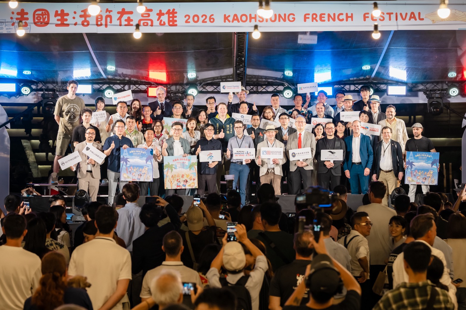 2026法國生活節在高雄盛大開幕、多國代表齊聚！陳其邁：深化台法教育與文化連結